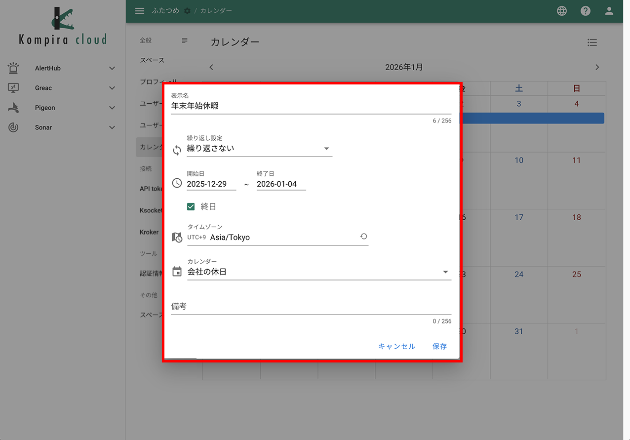 event_create_all_day