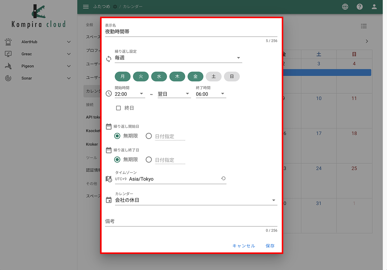 event_create_recurring