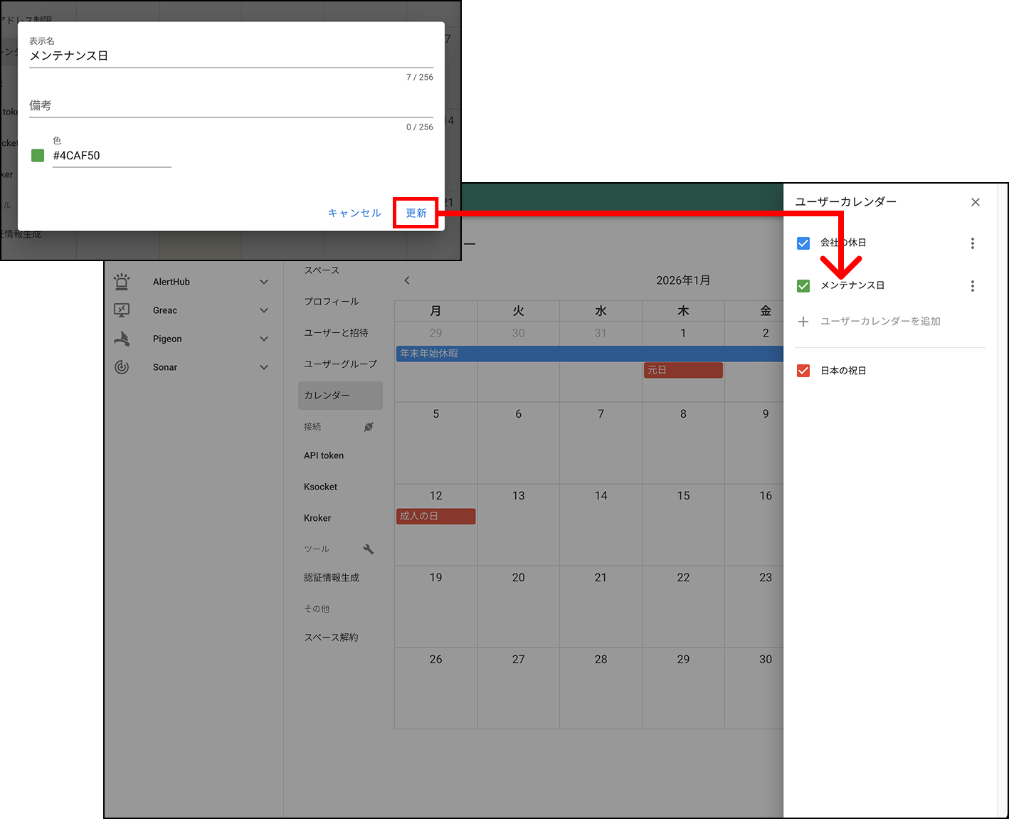 calendar_create_dialog