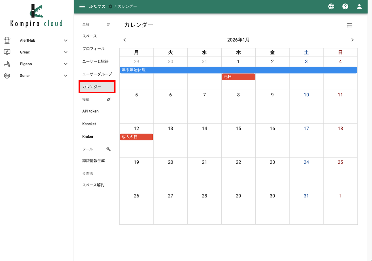 calendar_menu