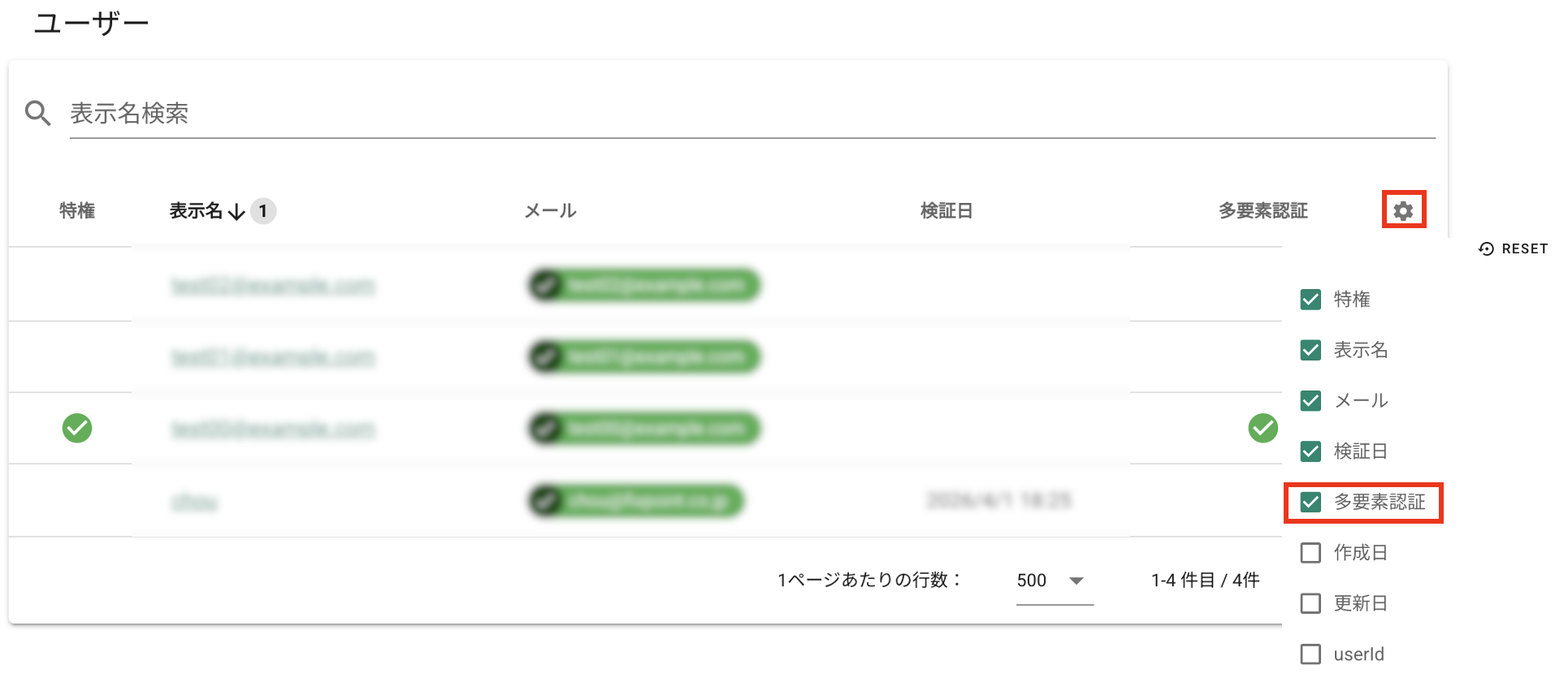 MFA一覧切り替え