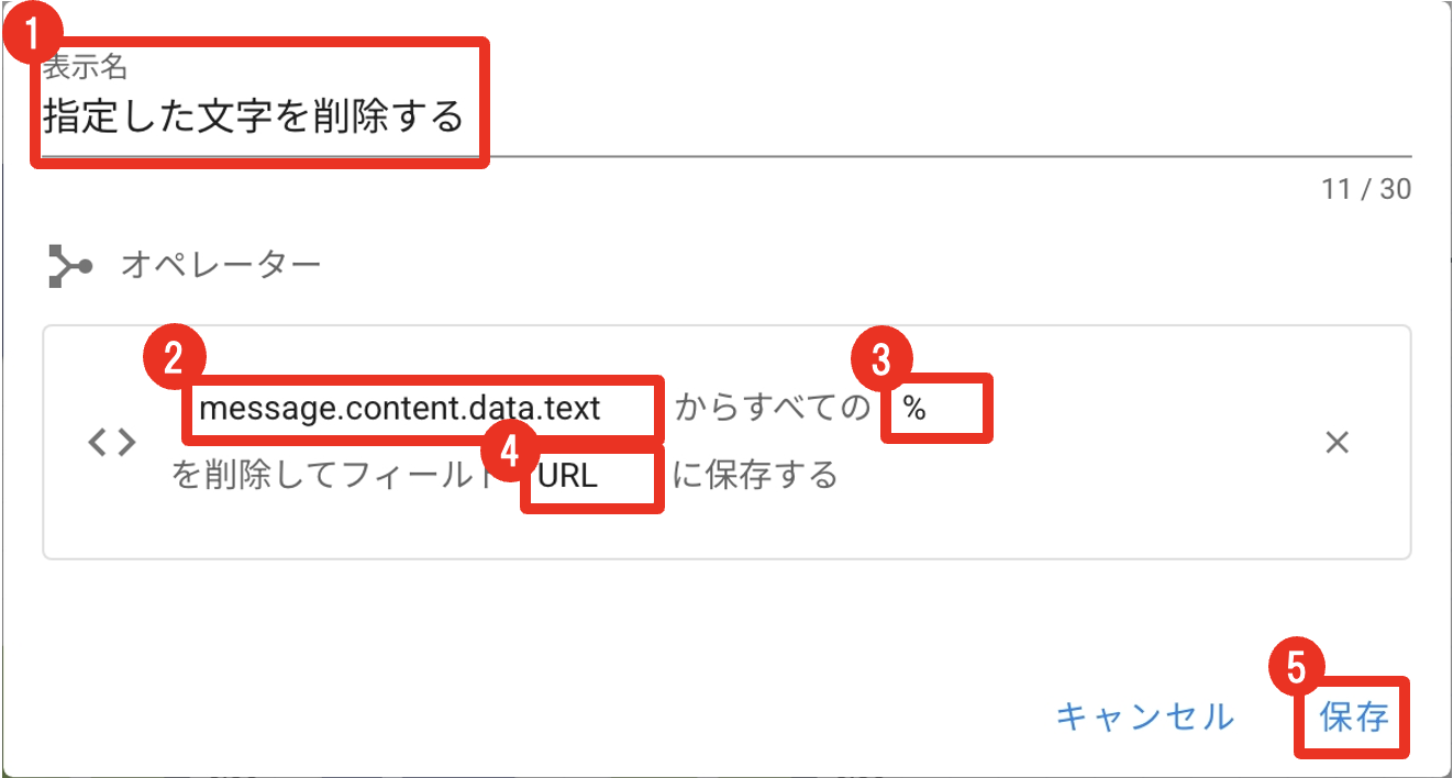 RemoveCharsDialog